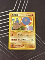 🔥 2000 Hitmontop Holo 237 Crossing The Ruins ab 1 CHF!