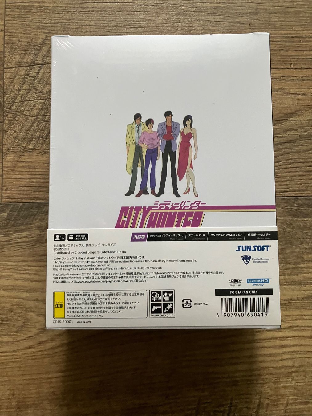 Sony Giochi: Ps5 City Hunter Game Collector's Box – Nuovo e nell'imballaggio originale da Châtel-St-Denis venduto da Lestresorsdugrenier 1