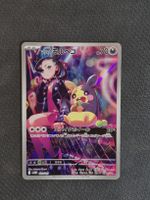 Pokemon Karte Marnies Morpeko (svOM 020) JP