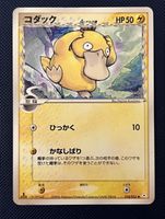 Japanese Pokemon Psyduck (Delta Species) 018/052 NM