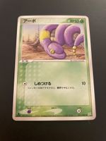 Ekans 001/080 Team Magma VS Aqua 1st Edition