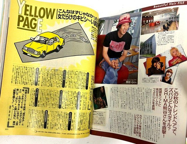 Zeitschriften & Magazine: Japanisches Modemagazin "With" 11.11.2002 – Gebraucht aus Zürich von gigimai67 8