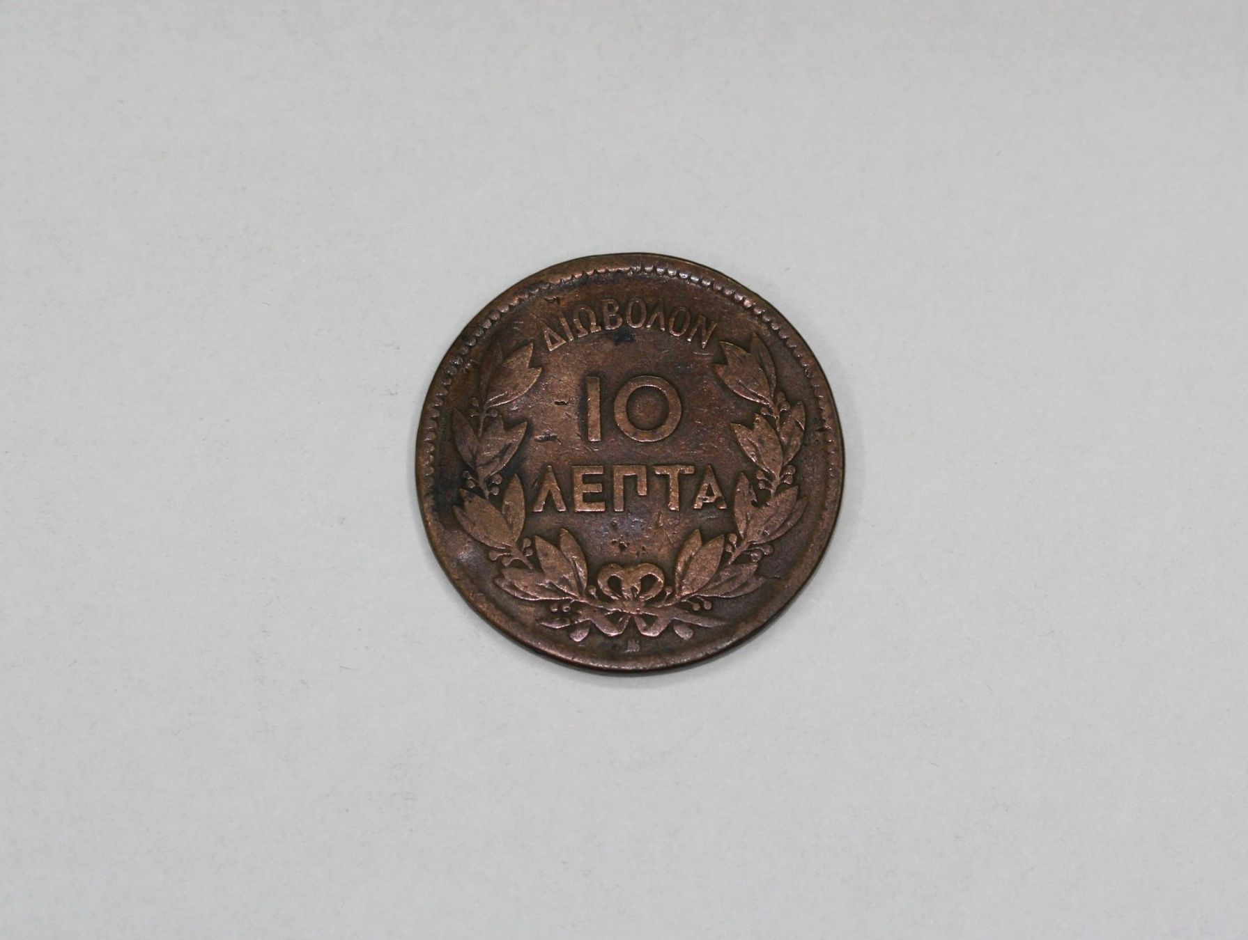 Tutti le monete: 10 Lepta - George I  1869 – Nuovo (secondo la descrizione) da Chur venduto da Invinoveritas