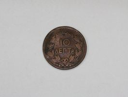 10 Lepta - George I  1869