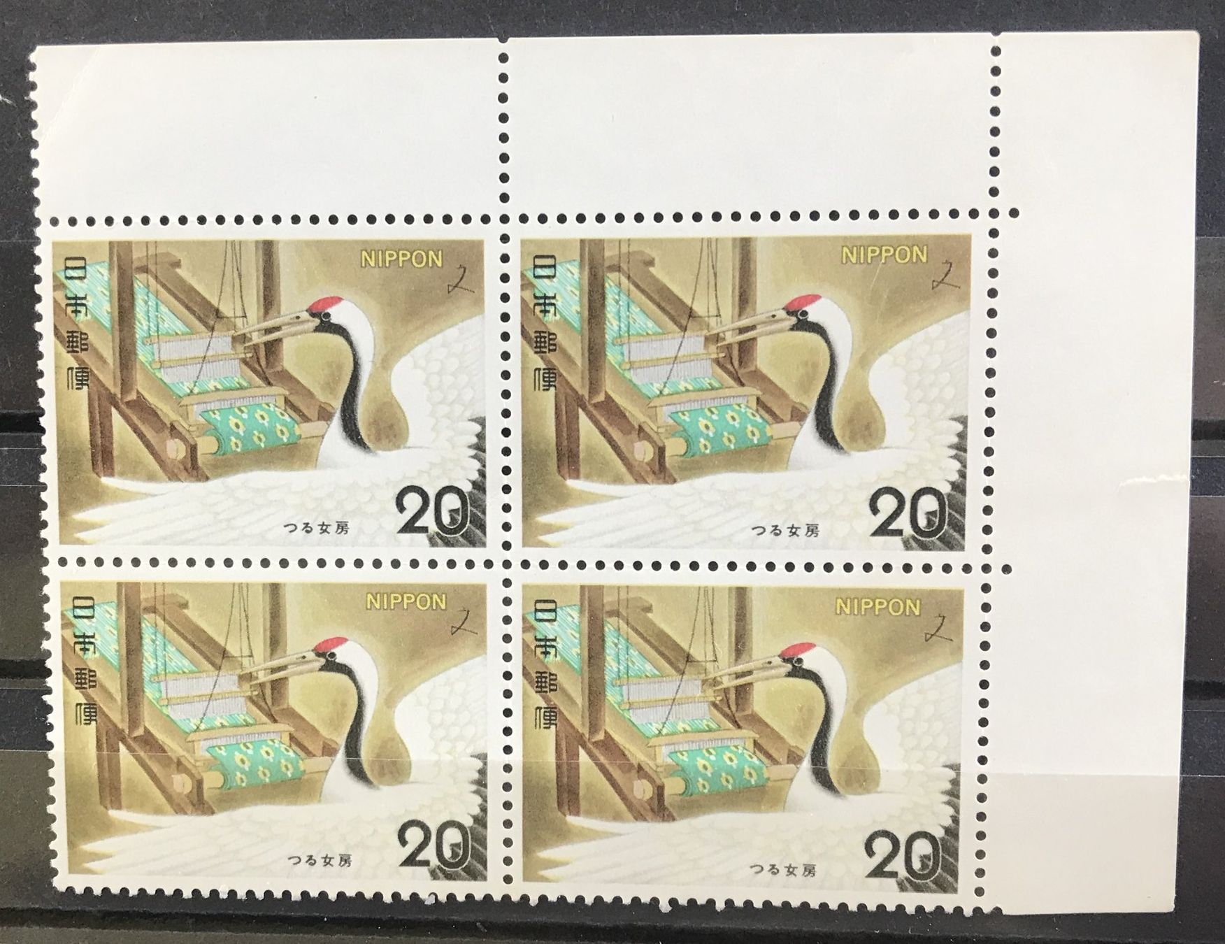 Tutti i francobolli: 4ER BLOCK NIPPON – Usato da Ostermundigen venduto da Kari1937