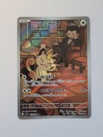 Pokemon TCG Meowth / Mauzi sv10 109/098 AR JP