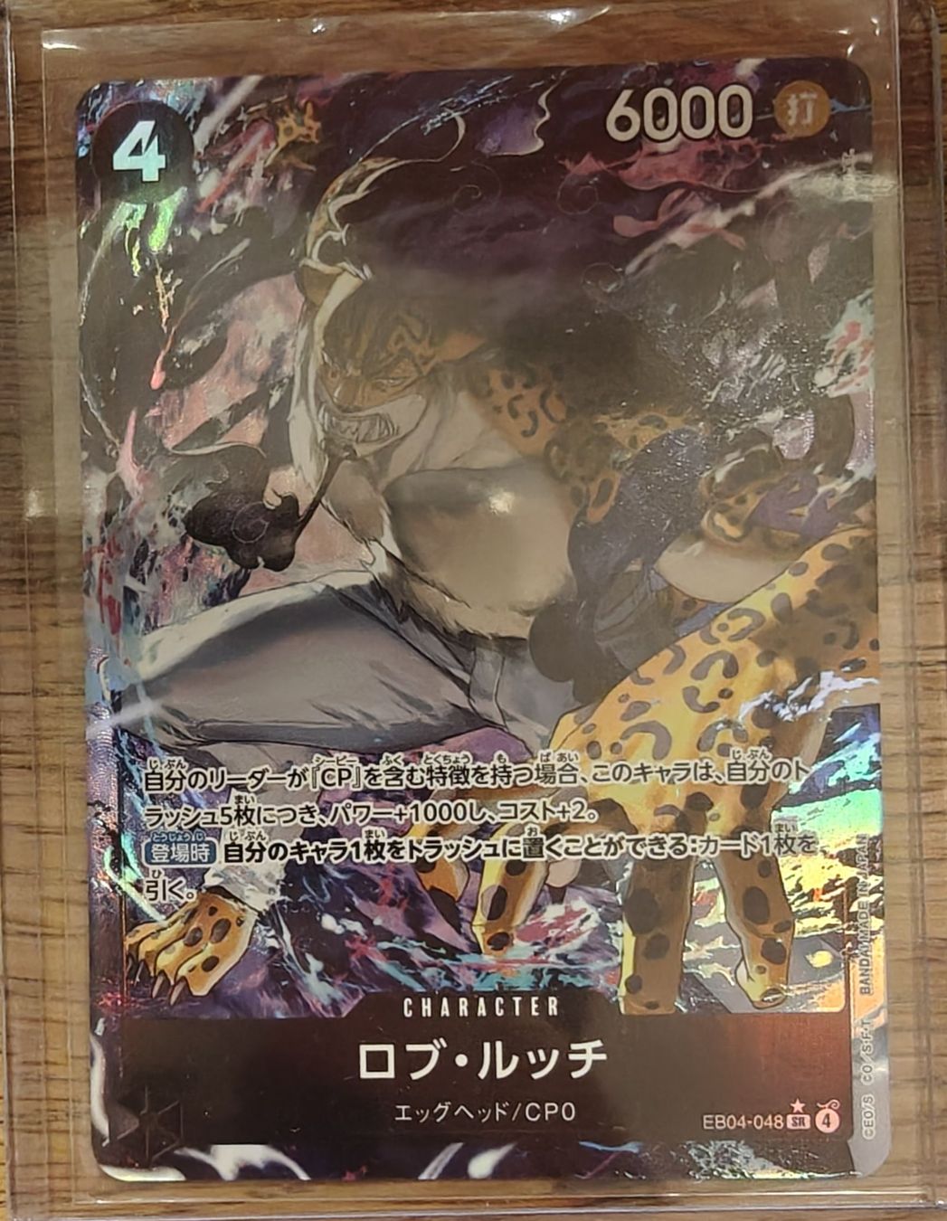 Bandai Carte collezionabili: One Piece Card Rob Lucci EB04-048 SR – Usato da Davos Wiesen venduto da SwissDealz