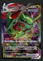 Pokemon Rayquaza VMAX 108/172 RRR | Japanese