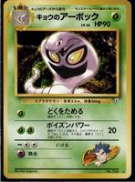 Koga's Arbok No.024 Gym Challenge Japanese Pokemon