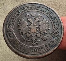 RUSSLAND 5 KOPEKE 1911