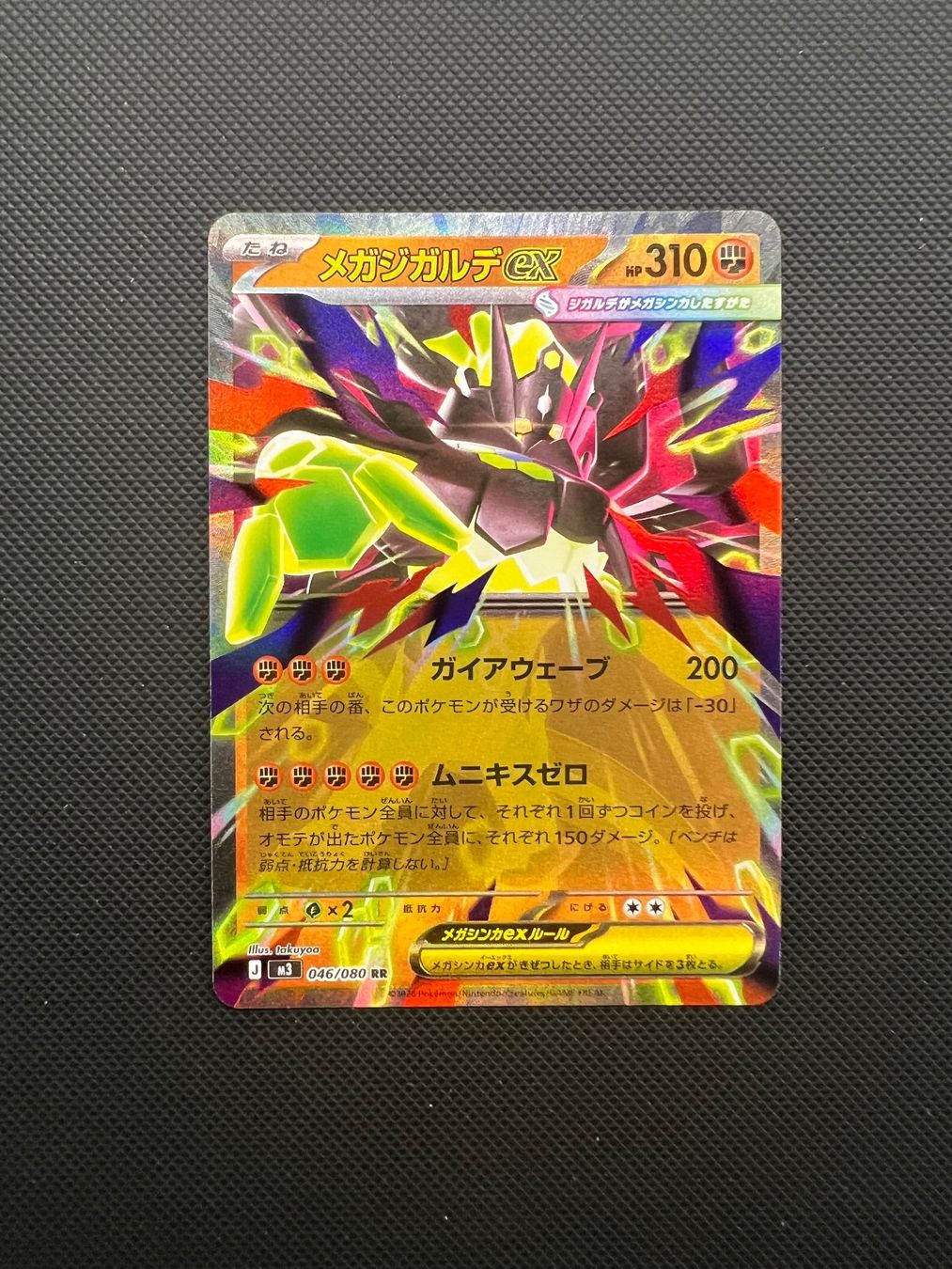 Pokémon Sammelbilder & Trading cards: Pokemon Mega Zygarde Ex #46 - NM/MINT - Nihil Zero - JAP – Gebraucht aus Pregassona von X_vendeditutto 1