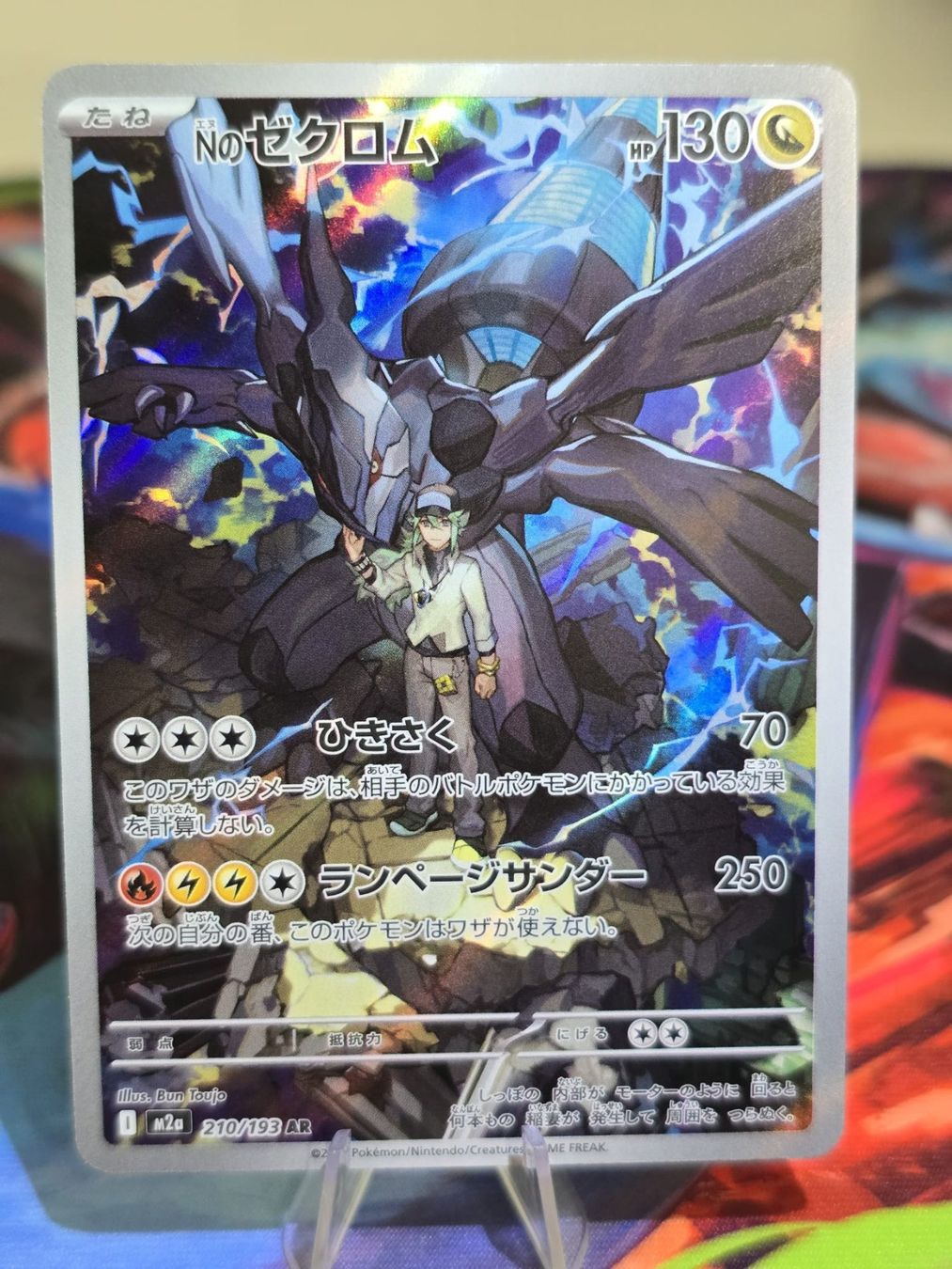 Pokémon Carte collezionabili: Ns Zekrom (m2a 210) – Usato da Reinach AG venduto da AkuyakuTCG