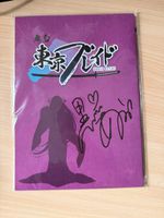 [Oshi no Ko] Tokyo Blade Notebook