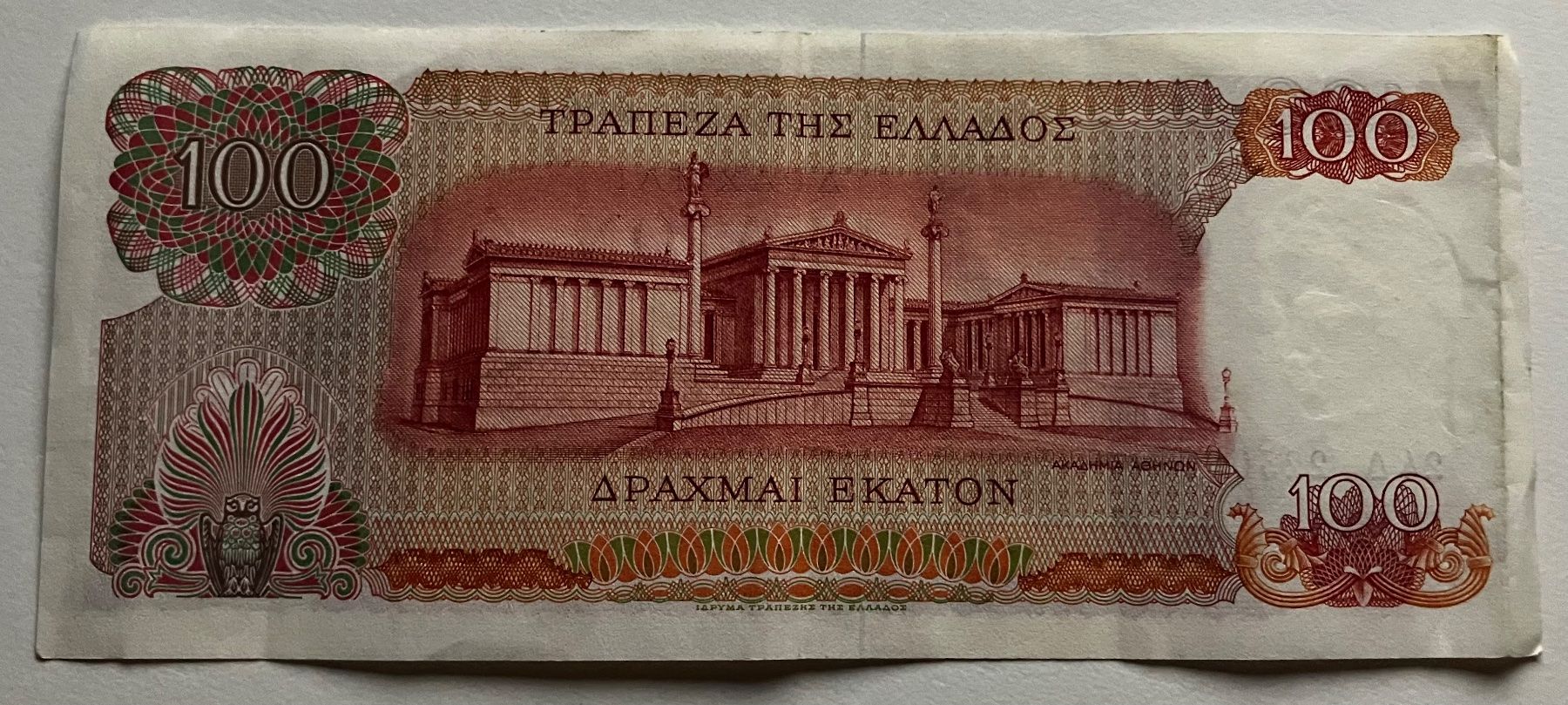 Banconote: Griechenland 100 Drachmen 1967 – Usato da Algetshausen venduto da Carrhard 1