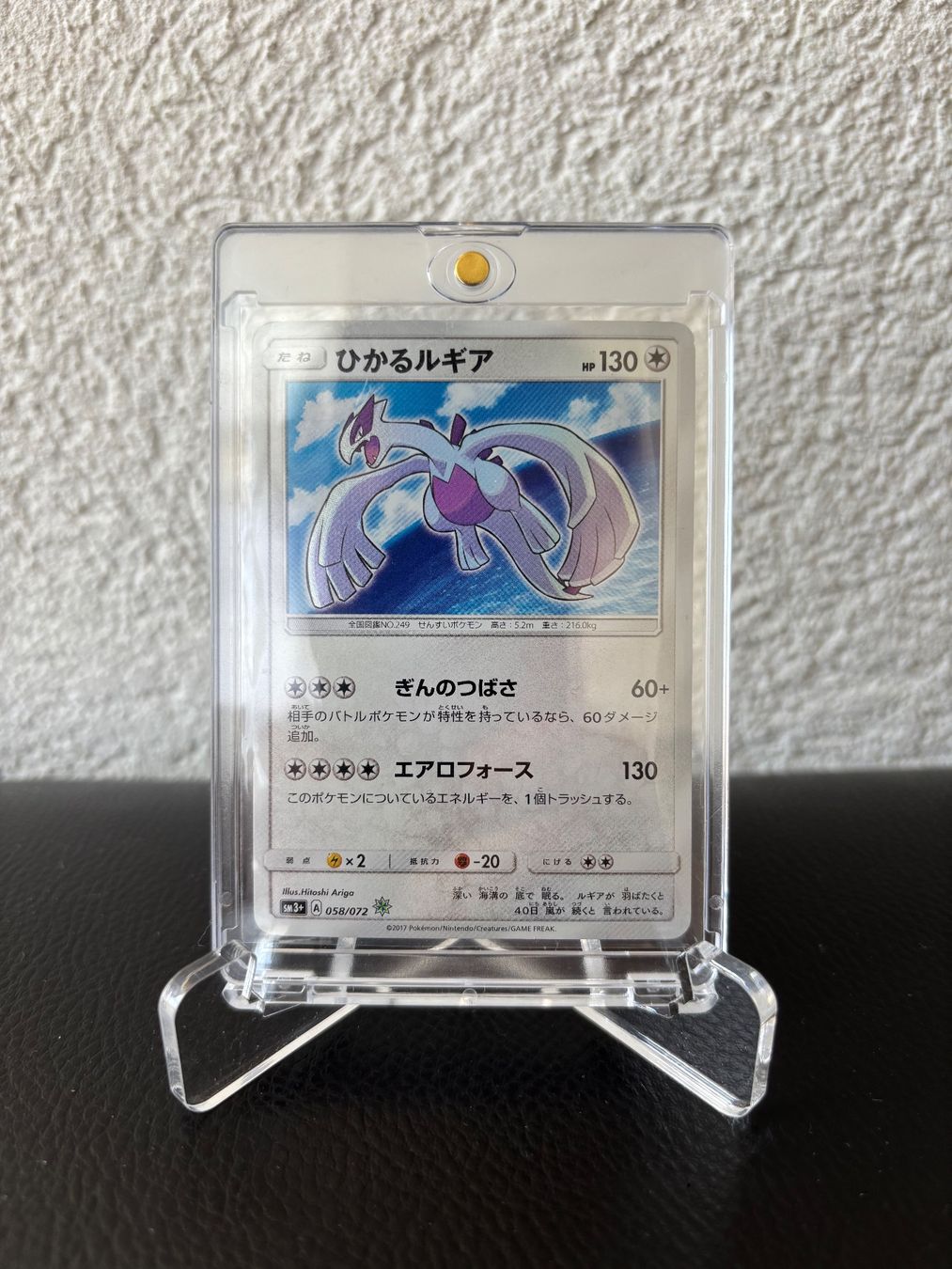 Pokémon Carte collezionabili: Shining Lugia sm3+ 058 – Usato da Brugg AG venduto da Bundle-Man 1