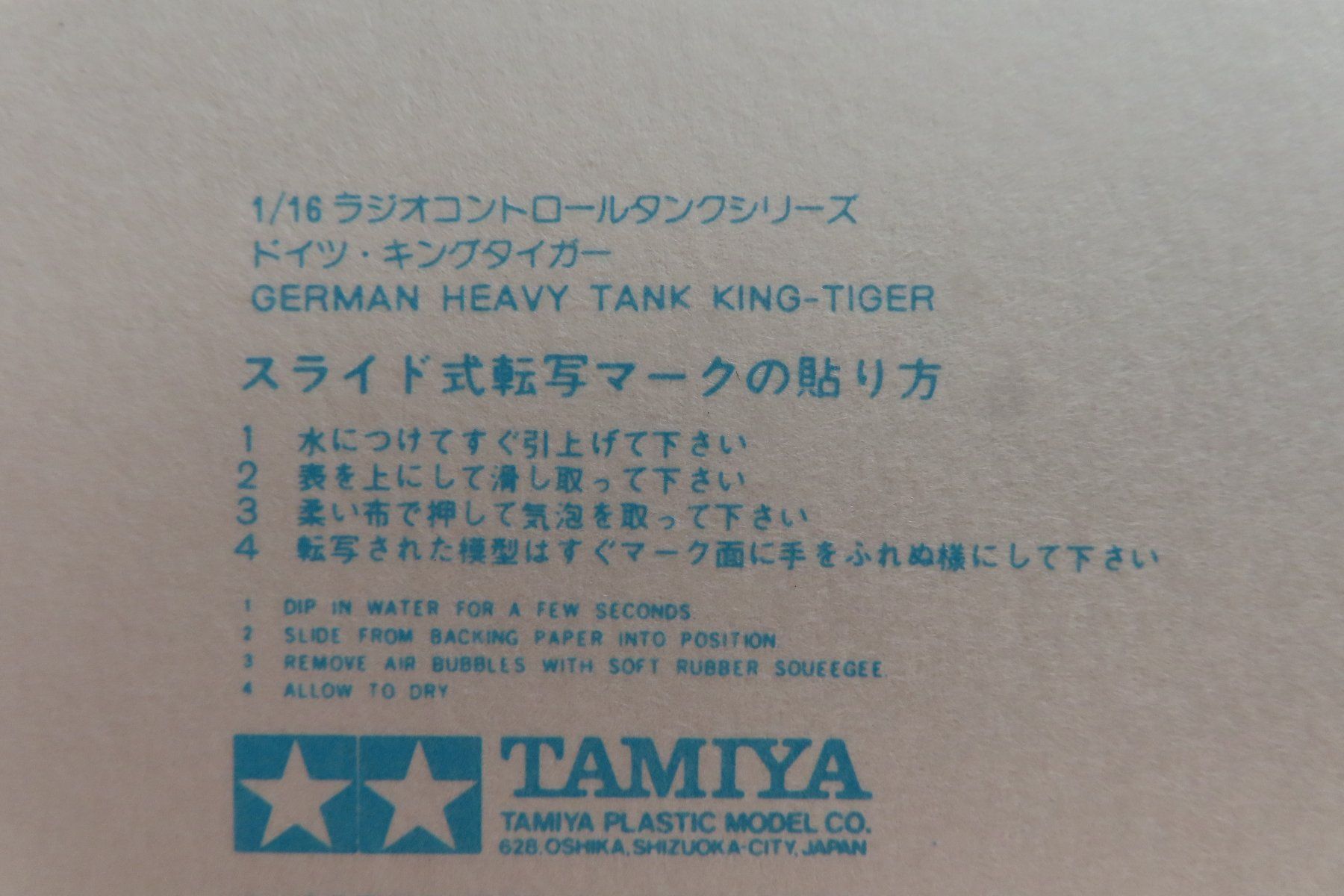 Tamiya Modellismo RC: Tamiya RC Decal 56004 King Tiger '81-'95 – Nuovo (secondo la descrizione) da Horgen venduto da Tenere24 2