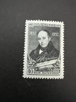Russland 1953  Mi. 1638  **  (C636)