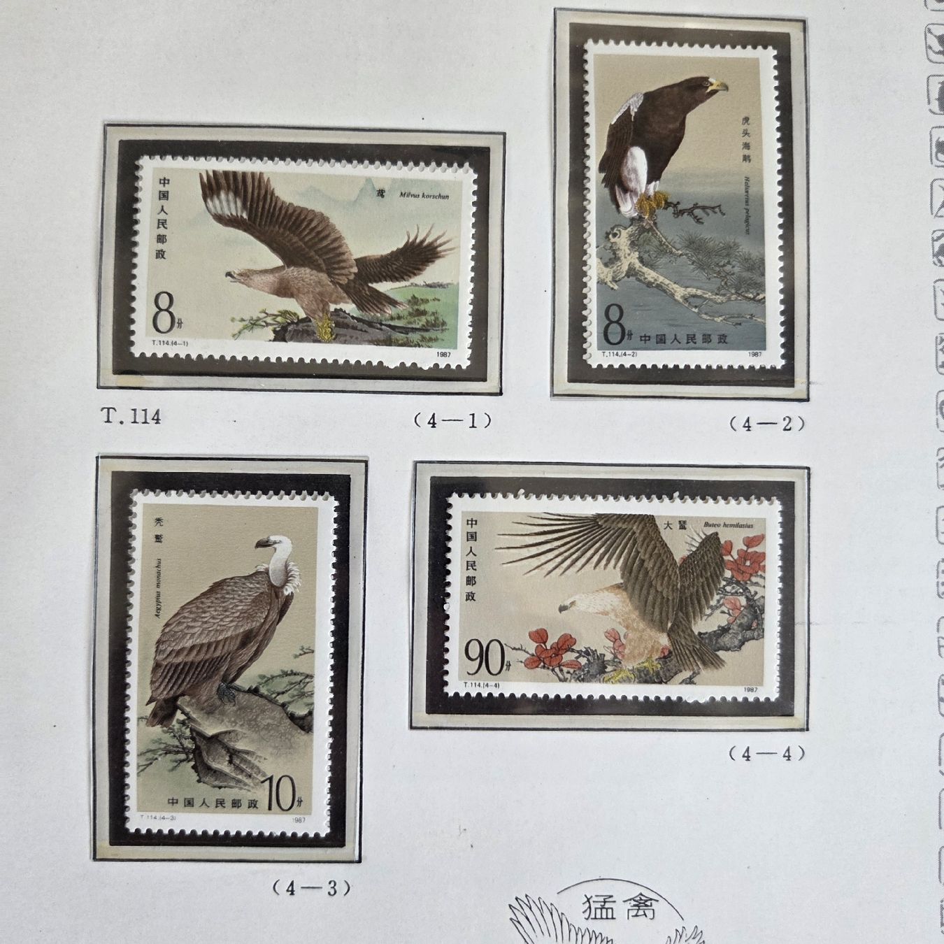 Tutti i francobolli: Briefmarken-Jahrbuch China 1987 postfrisch Sammlung – Usato da Stans venduto da Ducati16 4