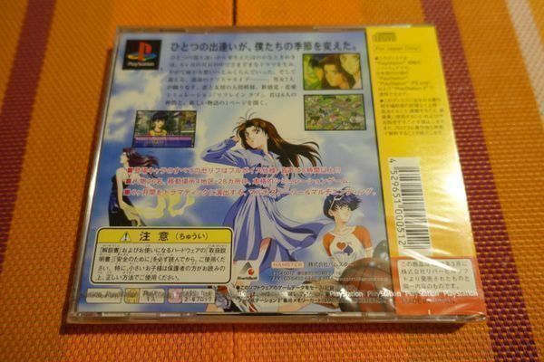 Sony Giochi: Refrain Love - Japan – Nuovo e nell'imballaggio originale da Steinach venduto da Gamecet 6