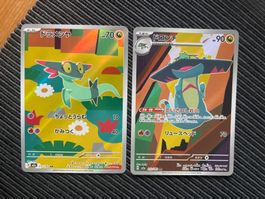 Pokemon 2 Art Rare AR Japan Mega Dream EX