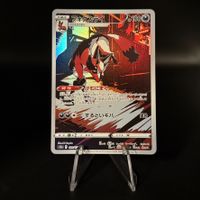 Thievul #192 Pokemon Japanese VSTAR Universe s12a