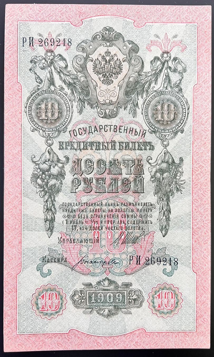 Banconote: Russie/Russland 10 Rubles 1909 - XF – Nuovo (secondo la descrizione) da Tramelan venduto da MHK79