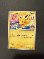 Pokemon Pikachu World Championships 🇯🇵