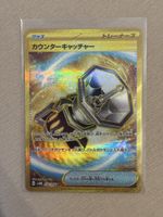 Pokémon Counter Catcher 094/066 Future Flash Japanisch