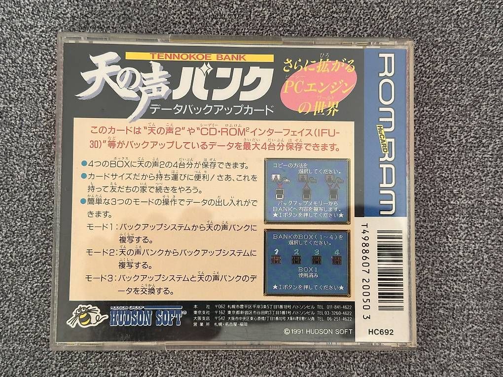 Giochi: HuCard Ten no Koe Bank pour PC Engine CD – Usato da La Tour-de-Peilz venduto da MD2020 2