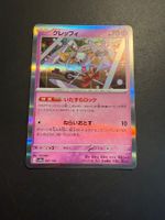 Klefki 087/190 sv4a Holo  Pokemon Card Shiny Treasure ex