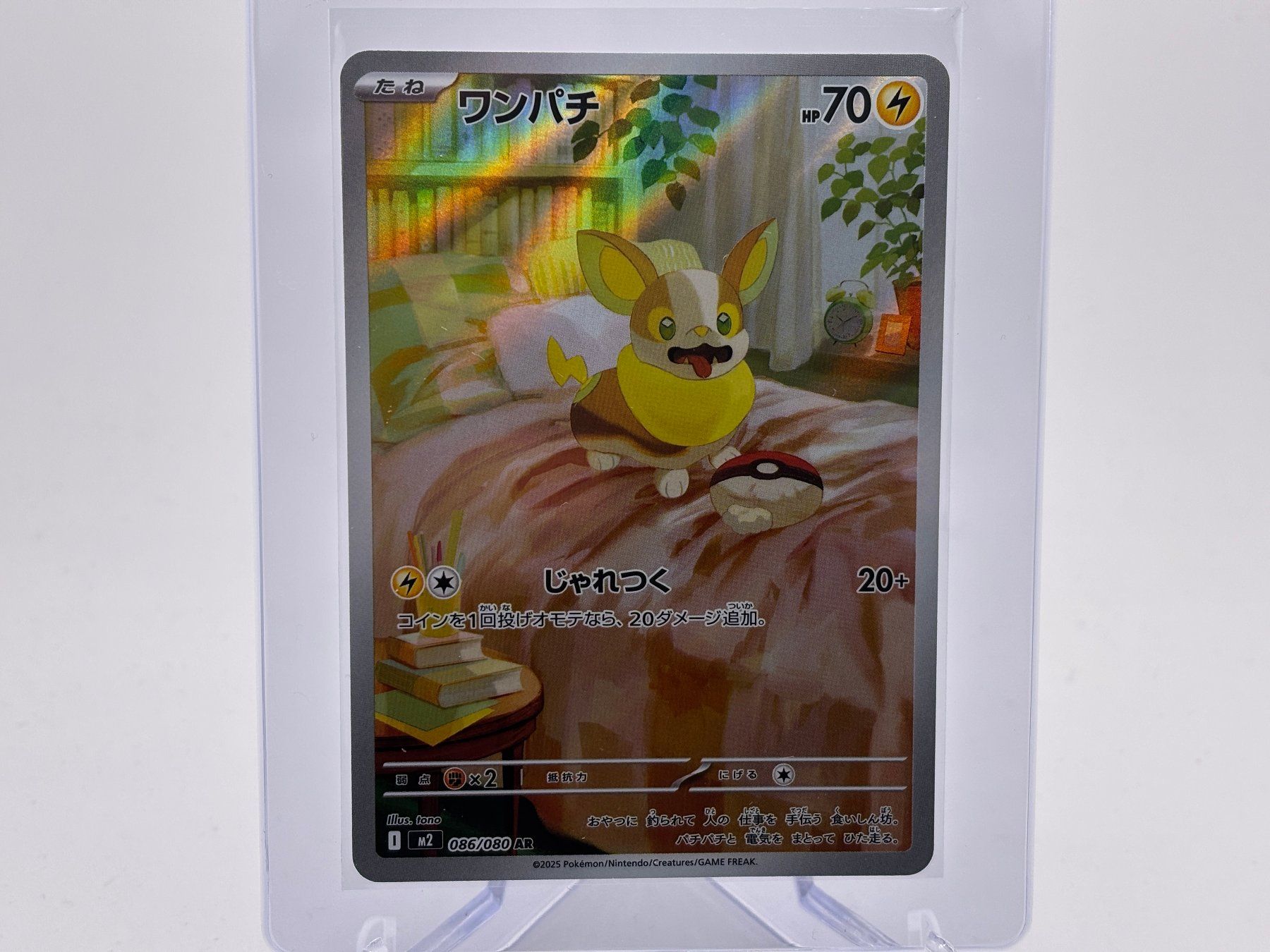 Pokémon Carte collezionabili: Inferno X - Voldi  (m2 86) - JP – Nuovo (secondo la descrizione) da Allschwil venduto da Bullach