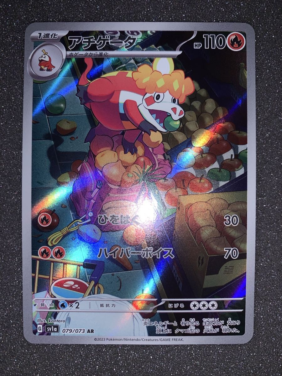 Pokémon Cartes à collectionner: Crocalor 079/073 AR – D'occasion à Bironico par ars_z6lb