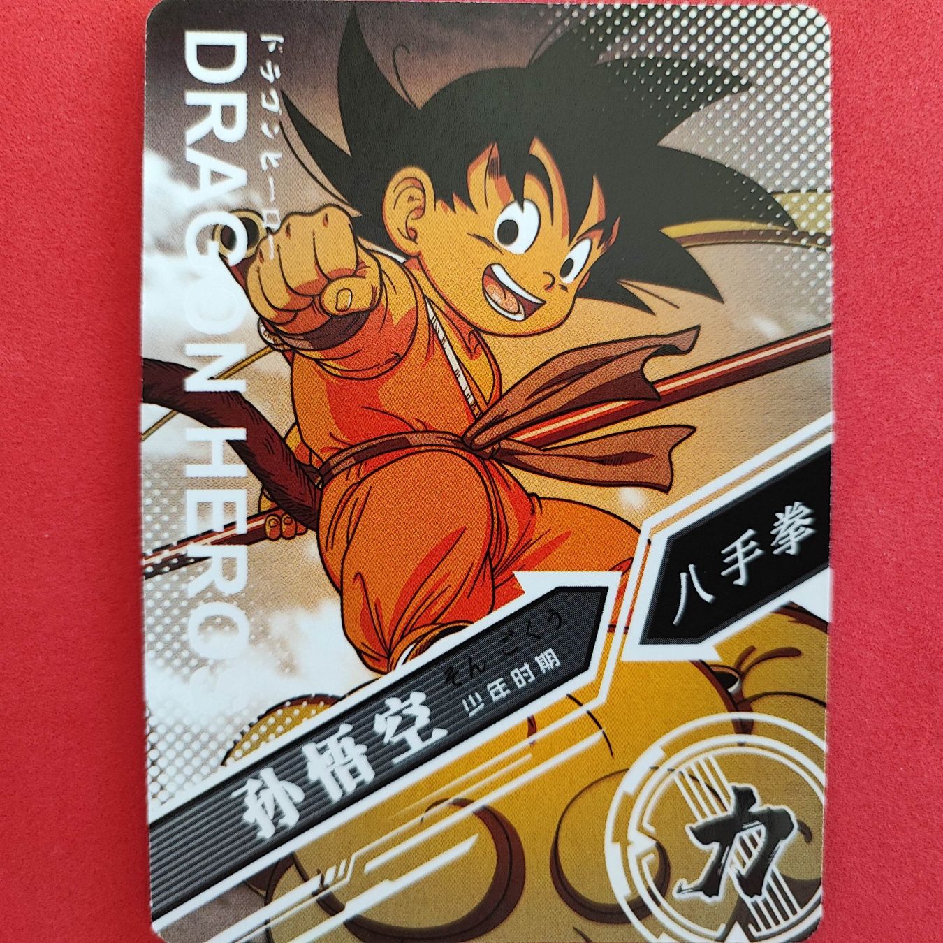 Carte collezionabili: Dragon Ball - SPECIAL SAMMELKARTE – Usato da Dübendorf venduto da kb86_MOVIE 1