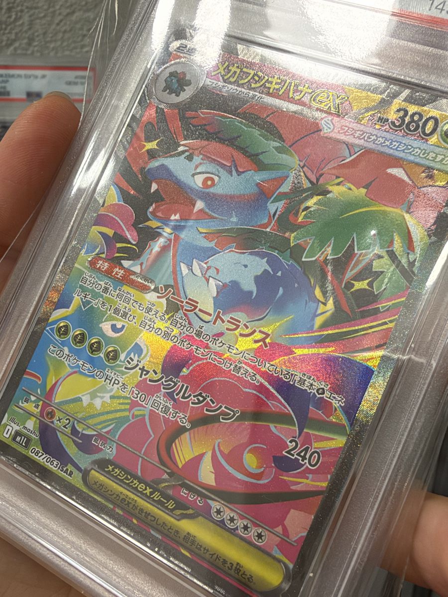 Pokémon Cartes à collectionner: Mega Venusaur Ex JAP - PSA10 – Neuf (Voir description) à Sirnach par D.SecondChance 2