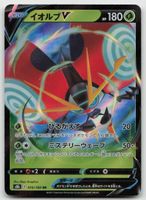 Pokemon Orbeetle V 010/184 s8b JP 2021