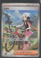 POKÉMON / Dawn / Inferno X / Illustration 🇯🇵