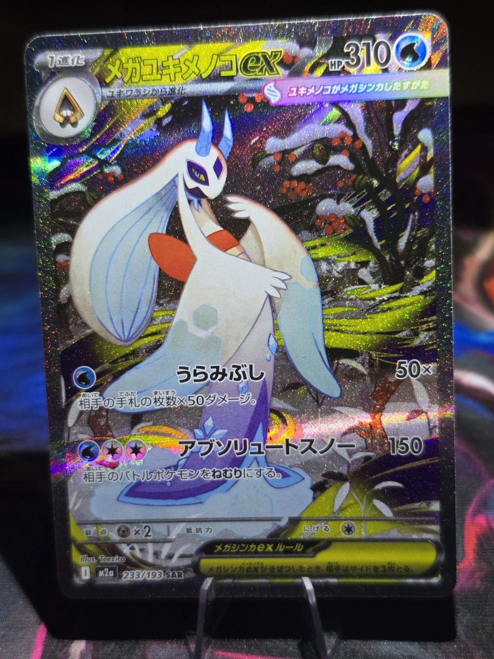 Pokémon Cartes à collectionner: Mega Frosdedje ex (m2a 233) – D'occasion à Lenzburg par AkuyakuTCG