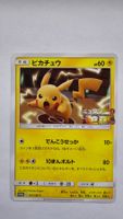 Pikachu #367/SM-P Pokemon Japanese Promo