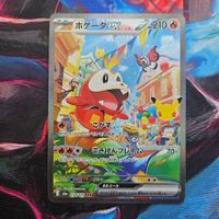 Pokemon Fuecoco ex SAR 124/103 - 30th Celebration JP