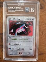 Carte Pokémon Salamence EX 2004 Clash of the Blue Sky SWIRL