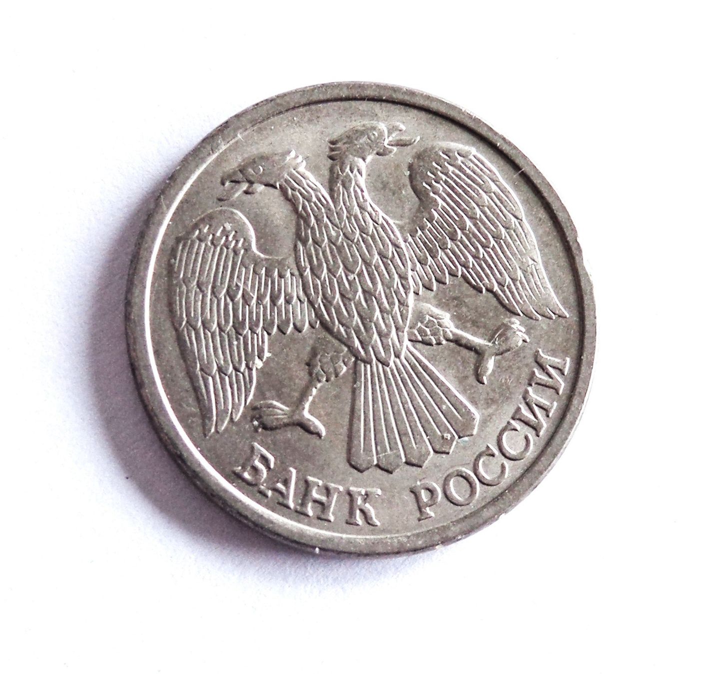Tutti le monete: 10 Rubel Russland 1993 – Usato da Kriens venduto da TSCH1 1