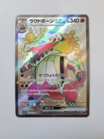 Pokemon TCG Skeledirge ex sv4a 324/190 SSR JP