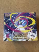 Mega Symphonia Pokemon Center Set - Sealed! Japanese!🔥