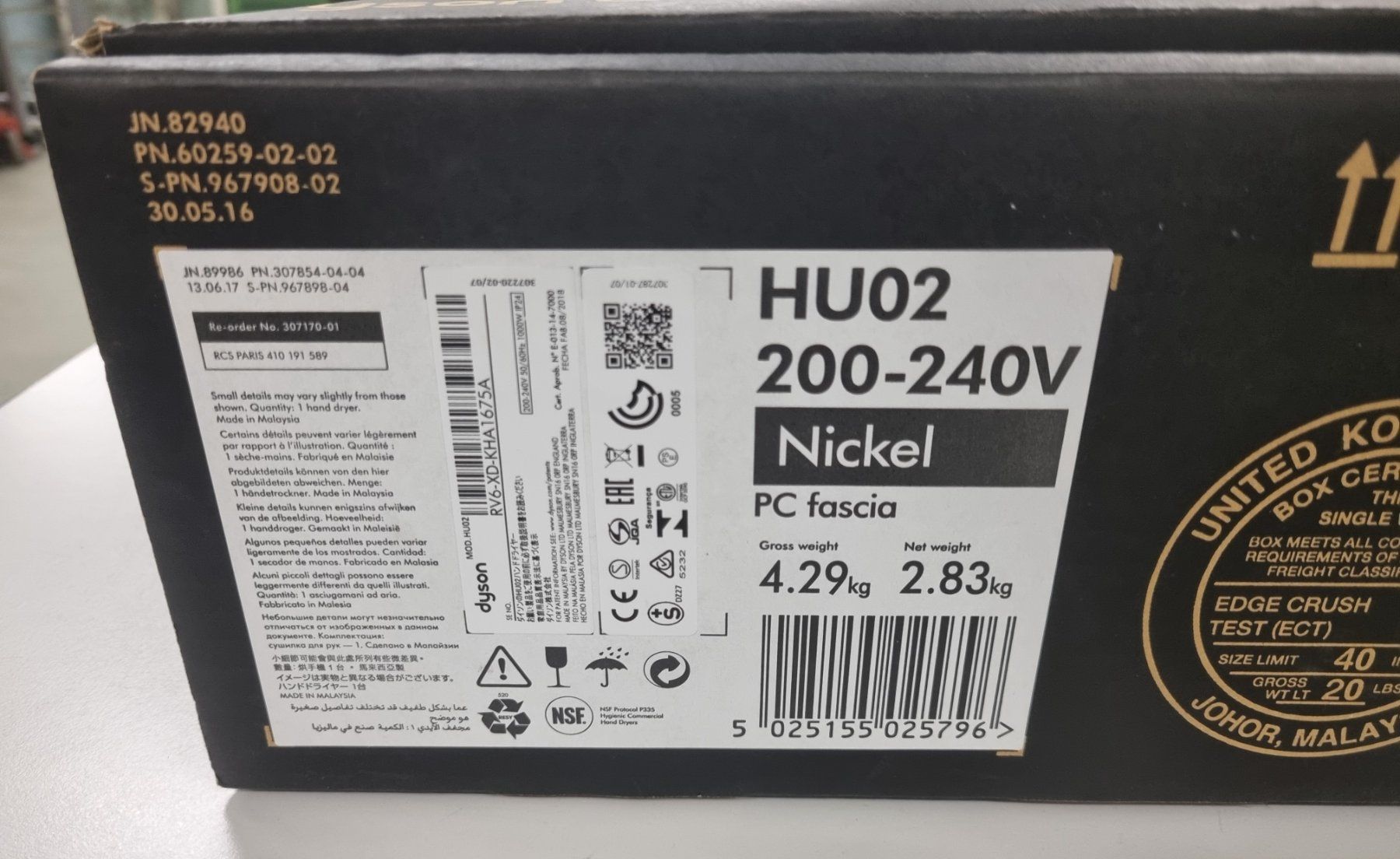 Wäschetrockner: Dyson Airblade V Händetrockner – Neu und originalverpackt aus Dübendorf von topo73 4