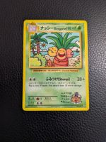 XY Evolutions Exeggutor 109/108 Secret Rare Ab 1