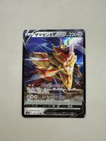 Zamazenta V #103