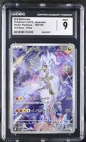 N's Reshiram AR 109/100 CGC 9 JAP ab 1.-