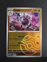 Pokémon Cbb3c Masterball 1805/07 ultra rare
