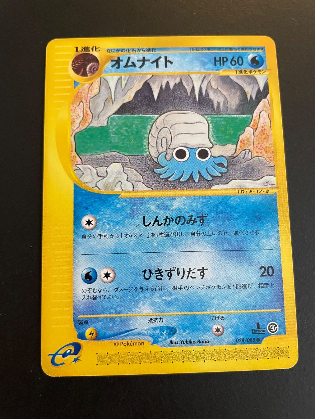 Pokémon Carte collezionabili: Omanyte 1st Edition 028/088 e Series Skyridge – Usato da Zürich venduto da pokemon_cards