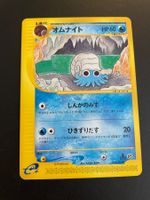 Omanyte 1st Edition 028/088 e Series Skyridge